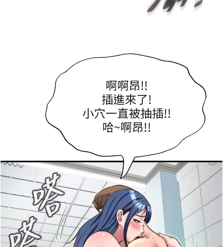 第42话-调教小母狗♥ 116