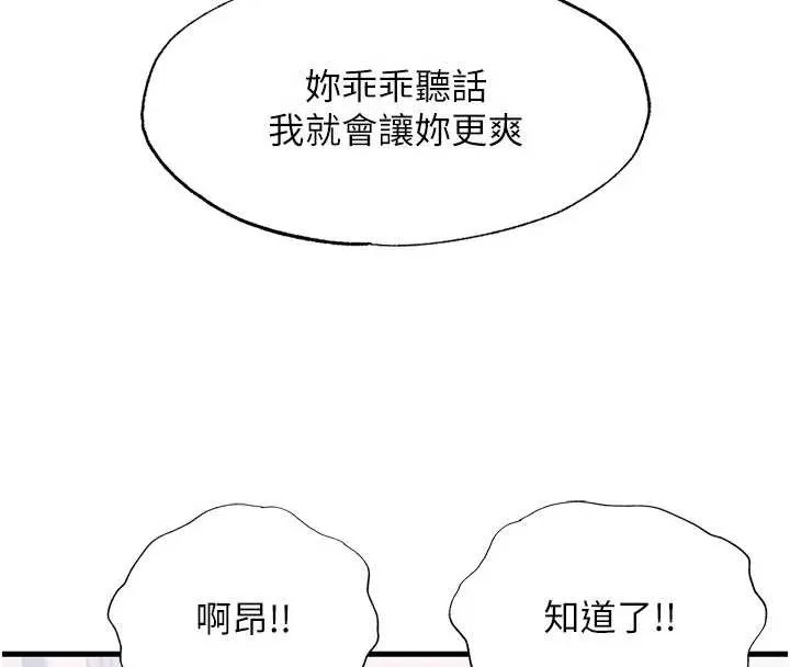 第42话-调教小母狗♥ 118