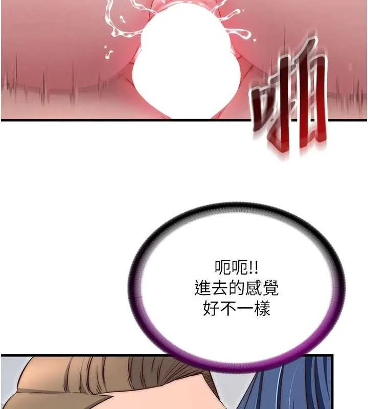 第43话-躲在浴缸里观淫 2