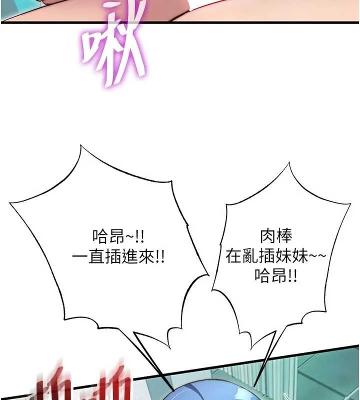 第43话-躲在浴缸里观淫 7