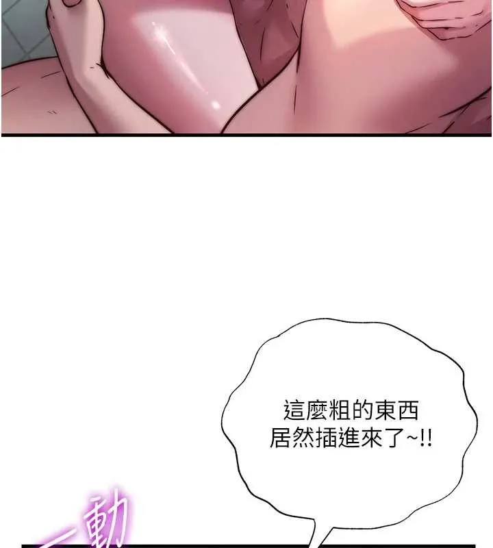 第43话-躲在浴缸里观淫 9