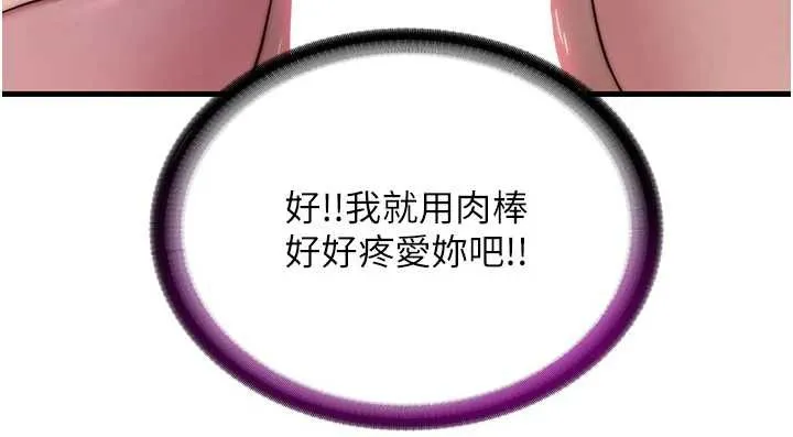 第43话-躲在浴缸里观淫 12