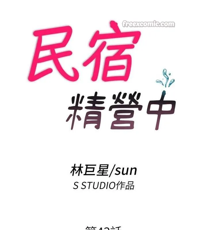 第43话-躲在浴缸里观淫 14
