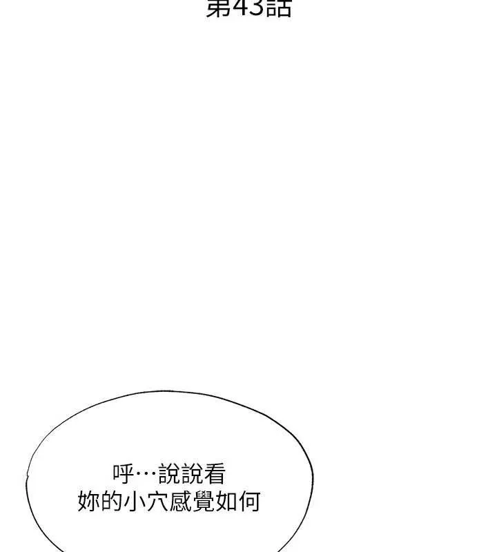 第43话-躲在浴缸里观淫 15