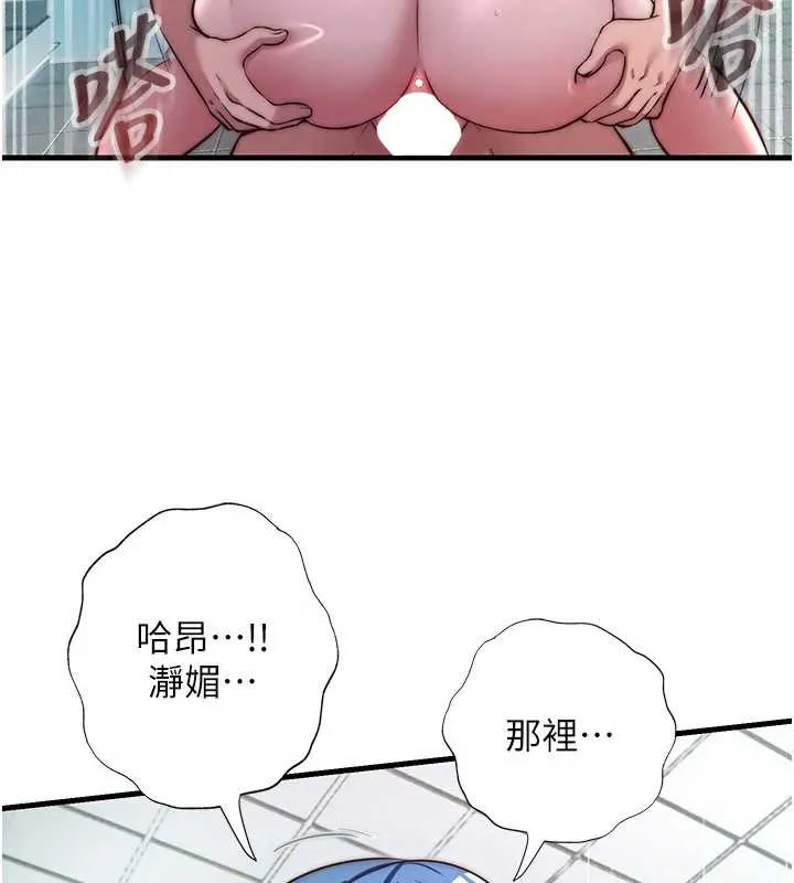 第43话-躲在浴缸里观淫 17