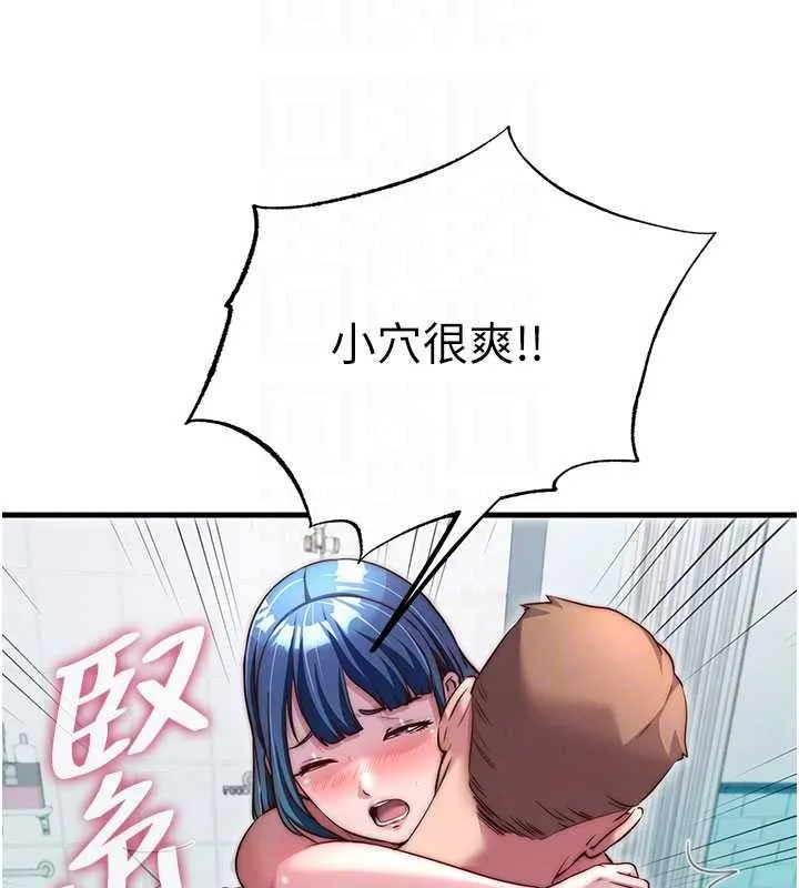 第43话-躲在浴缸里观淫 21