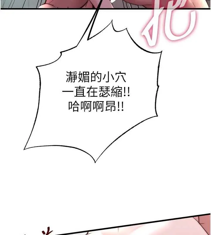 第43话-躲在浴缸里观淫 23