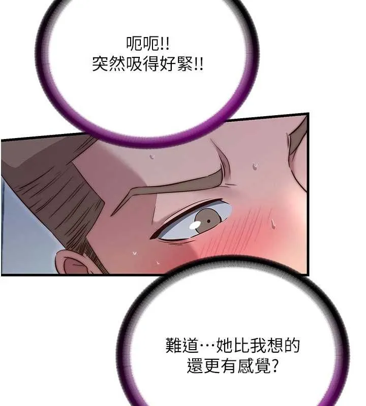 第43话-躲在浴缸里观淫 25