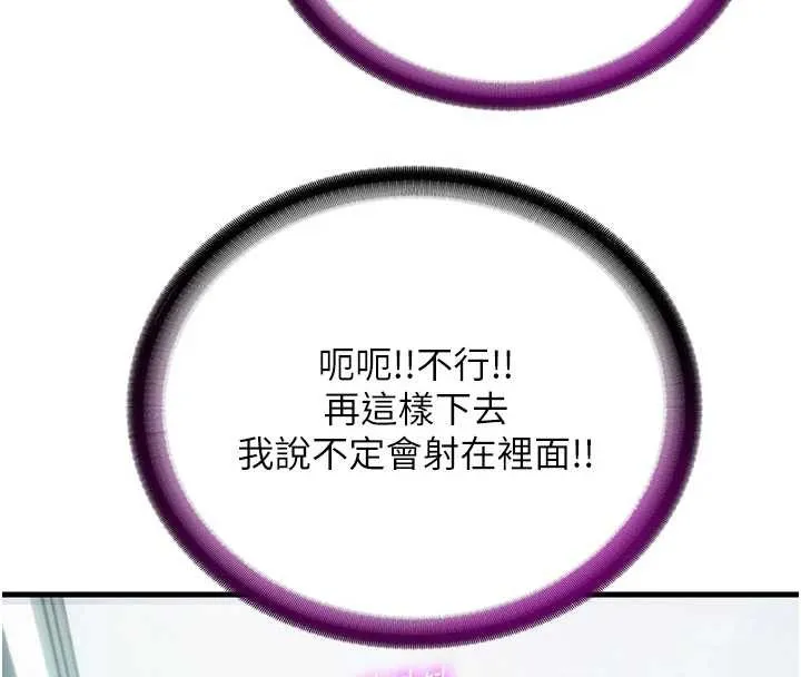 第43话-躲在浴缸里观淫 26