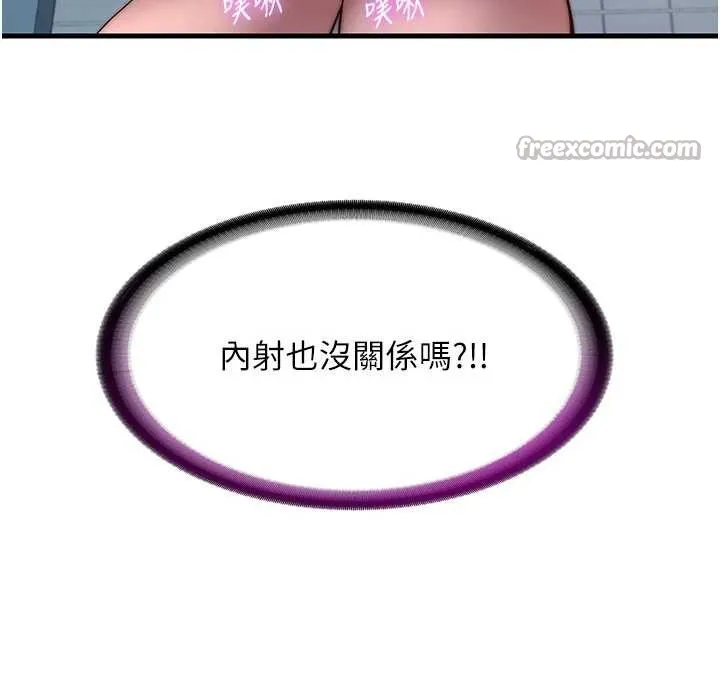 第43话-躲在浴缸里观淫 28