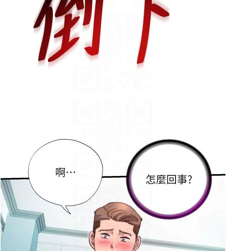 第43话-躲在浴缸里观淫 34