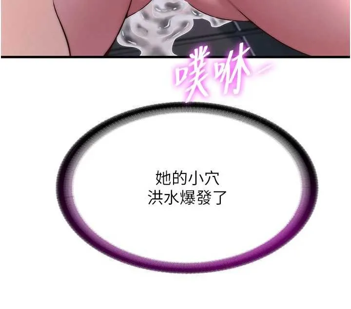 第43话-躲在浴缸里观淫 39