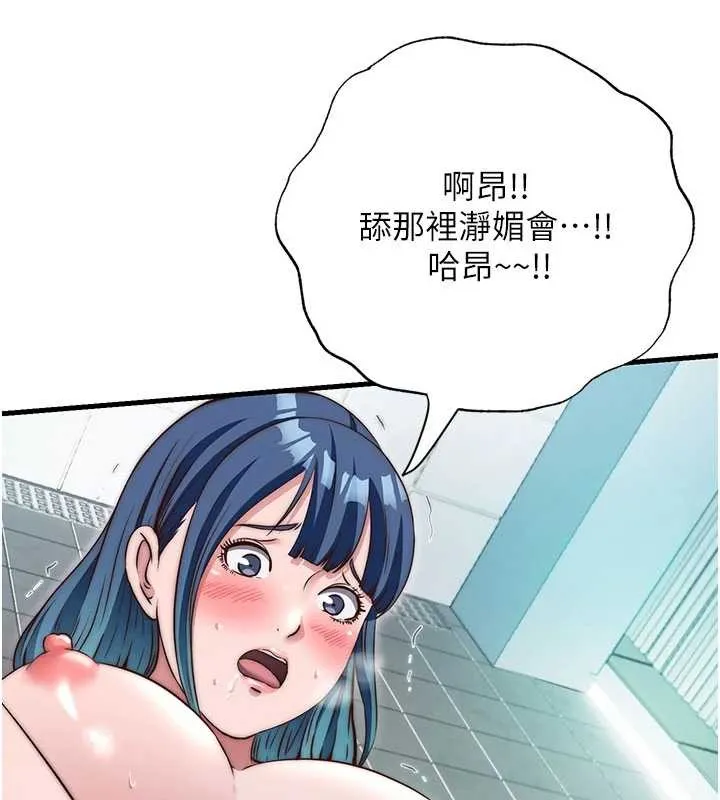 第43话-躲在浴缸里观淫 46