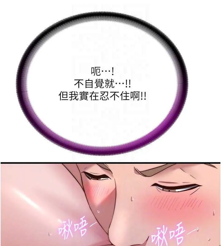 第43话-躲在浴缸里观淫 48
