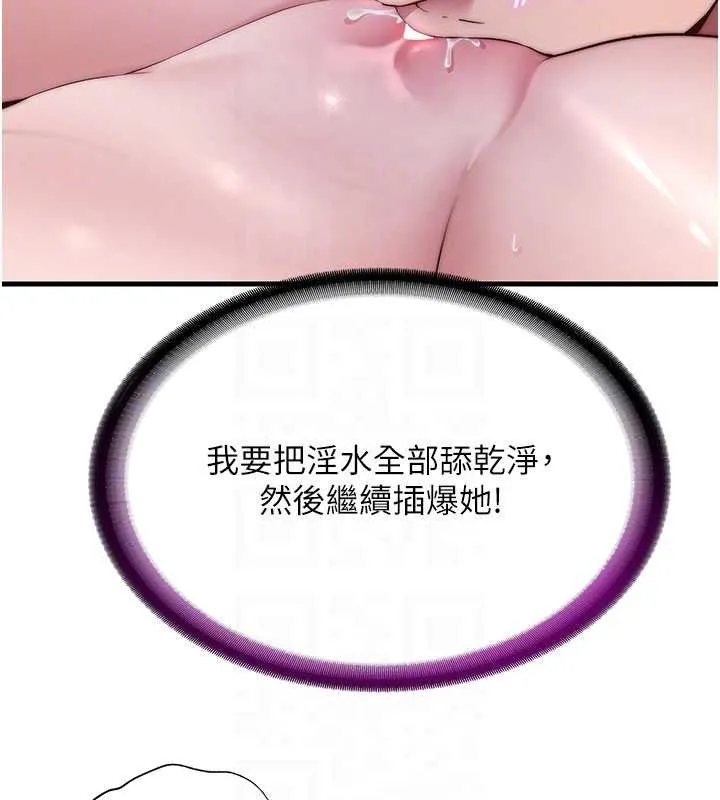 第43话-躲在浴缸里观淫 49