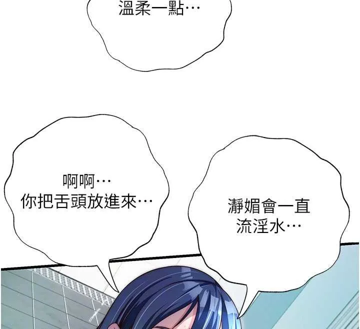 第43话-躲在浴缸里观淫 51