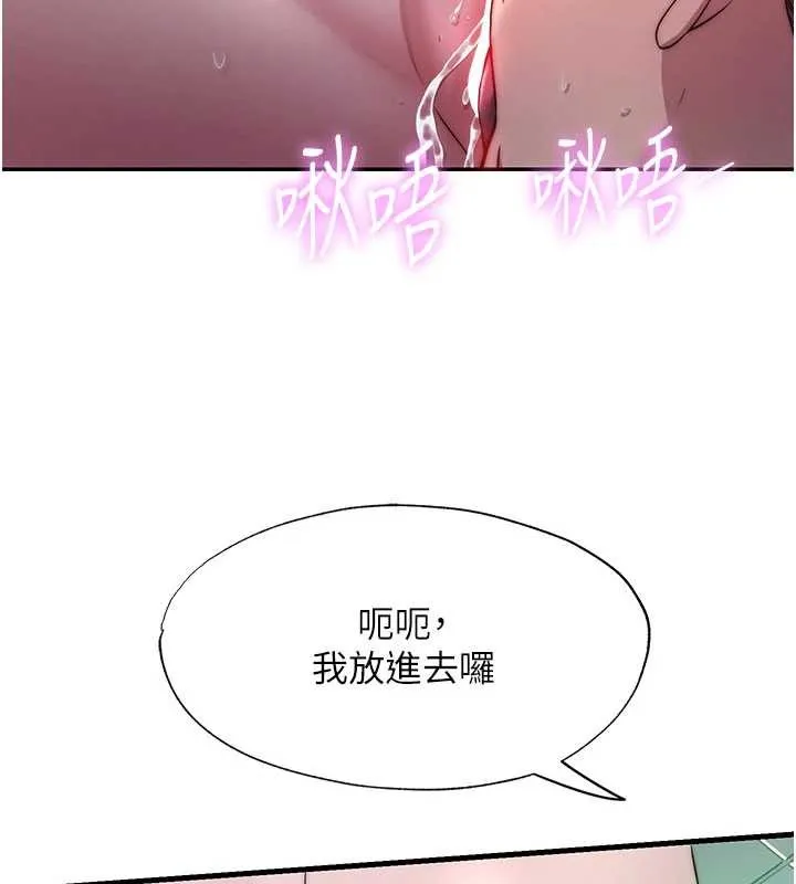 第43话-躲在浴缸里观淫 53
