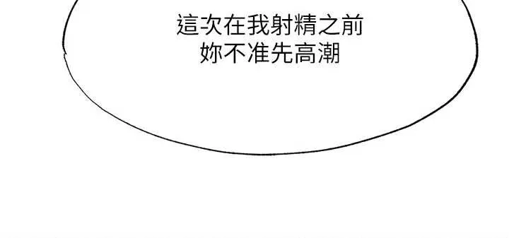 第43话-躲在浴缸里观淫 55
