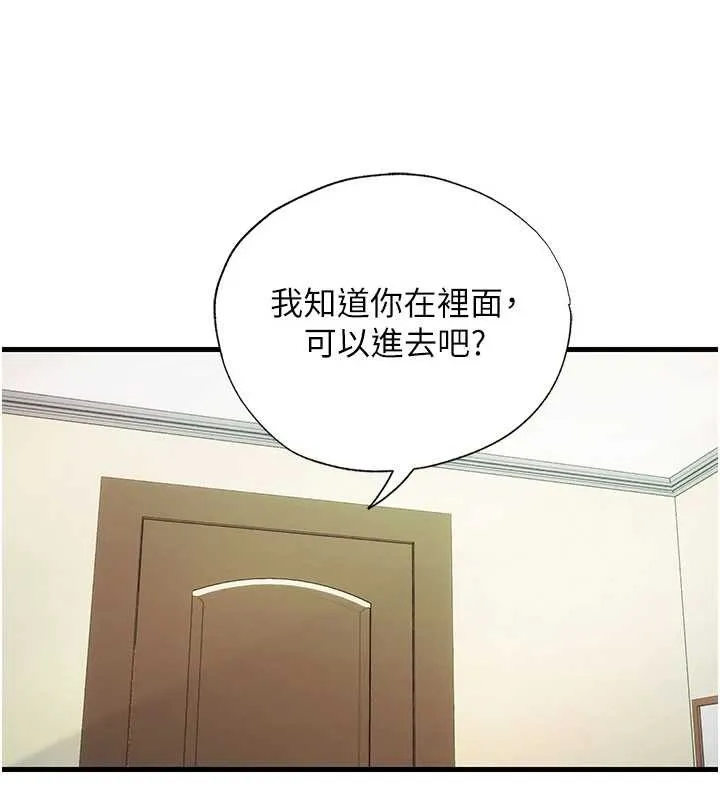 第43话-躲在浴缸里观淫 61