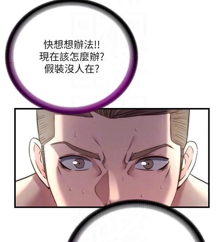 第43话-躲在浴缸里观淫 65