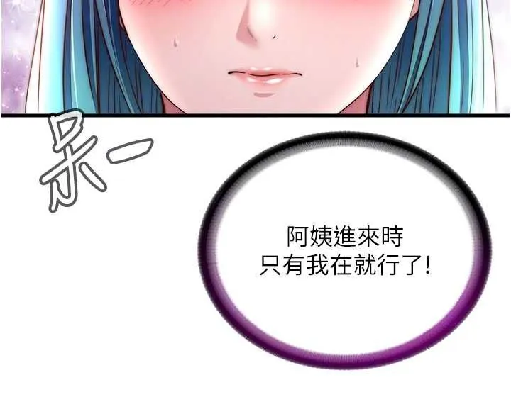 第43话-躲在浴缸里观淫 67