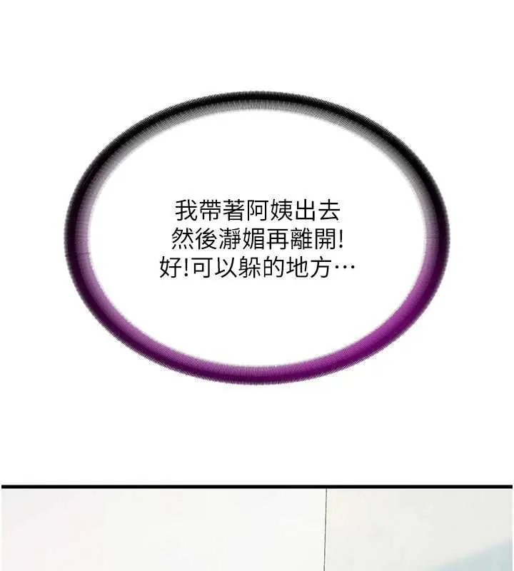 第43话-躲在浴缸里观淫 68