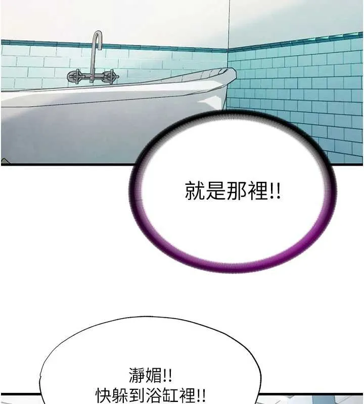 第43话-躲在浴缸里观淫 69