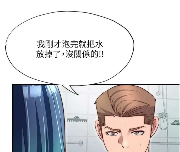 第43话-躲在浴缸里观淫 71