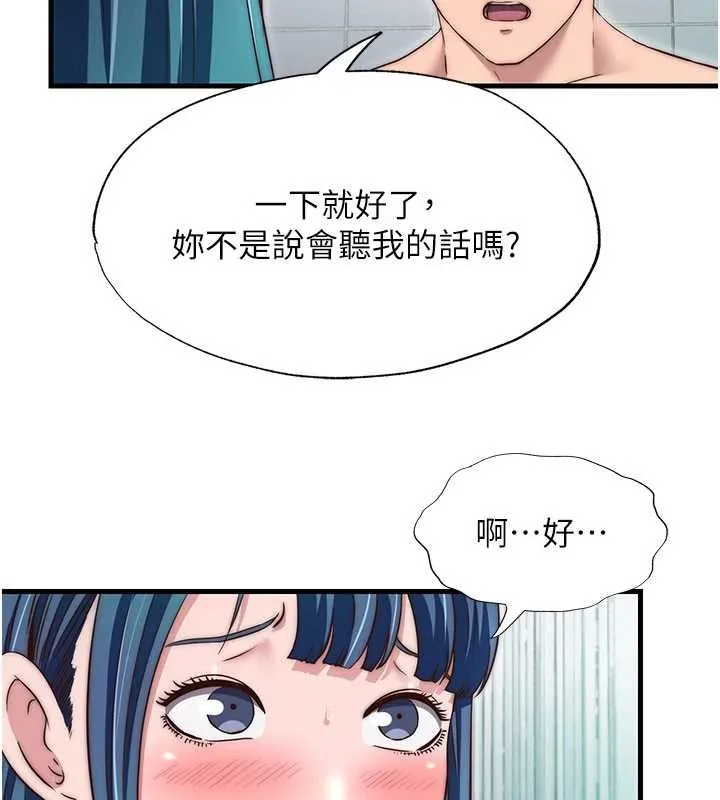 第43话-躲在浴缸里观淫 72