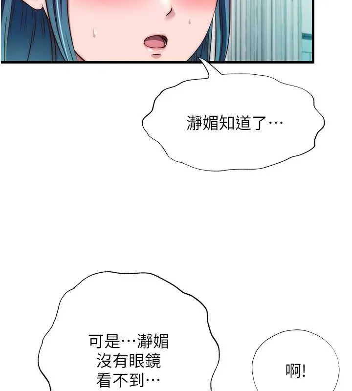 第43话-躲在浴缸里观淫 73