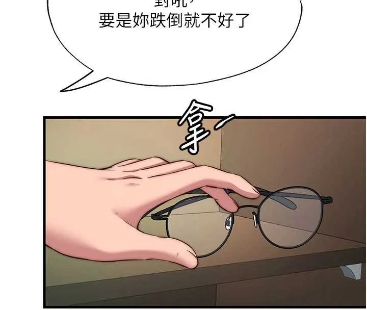 第43话-躲在浴缸里观淫 75