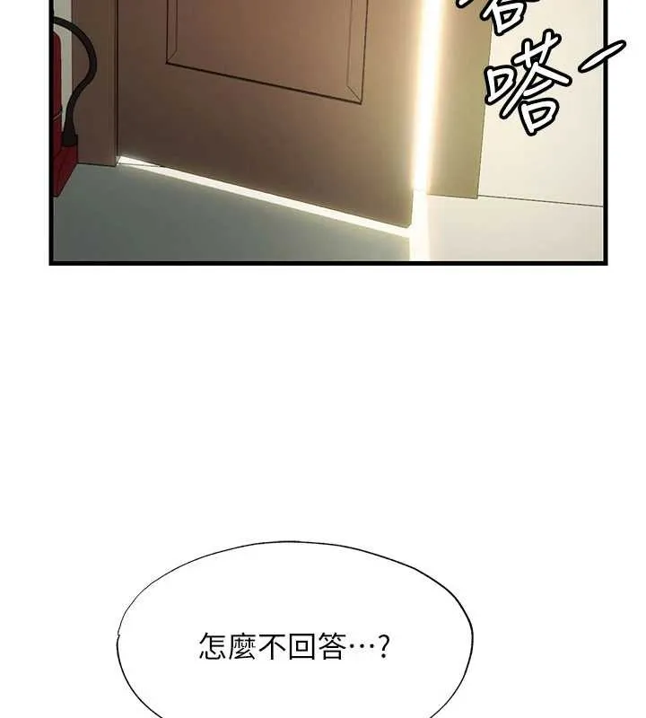 第43话-躲在浴缸里观淫 78