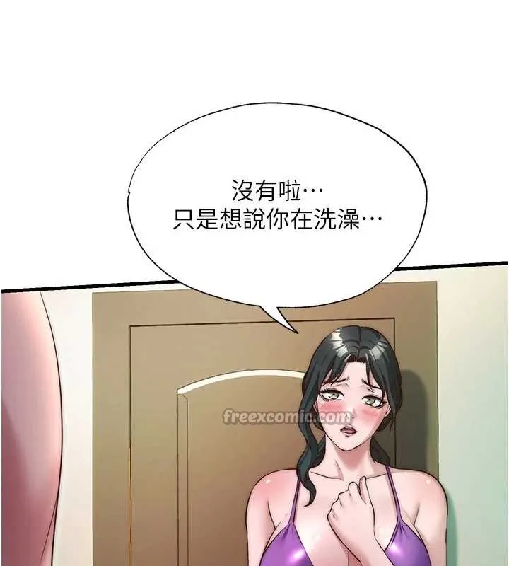 第43话-躲在浴缸里观淫 84