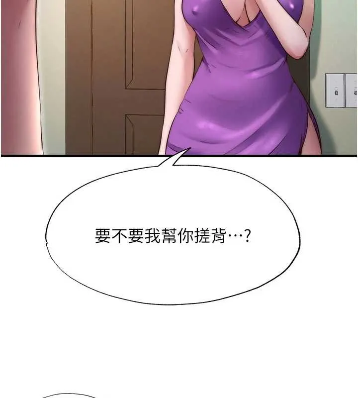 第43话-躲在浴缸里观淫 85
