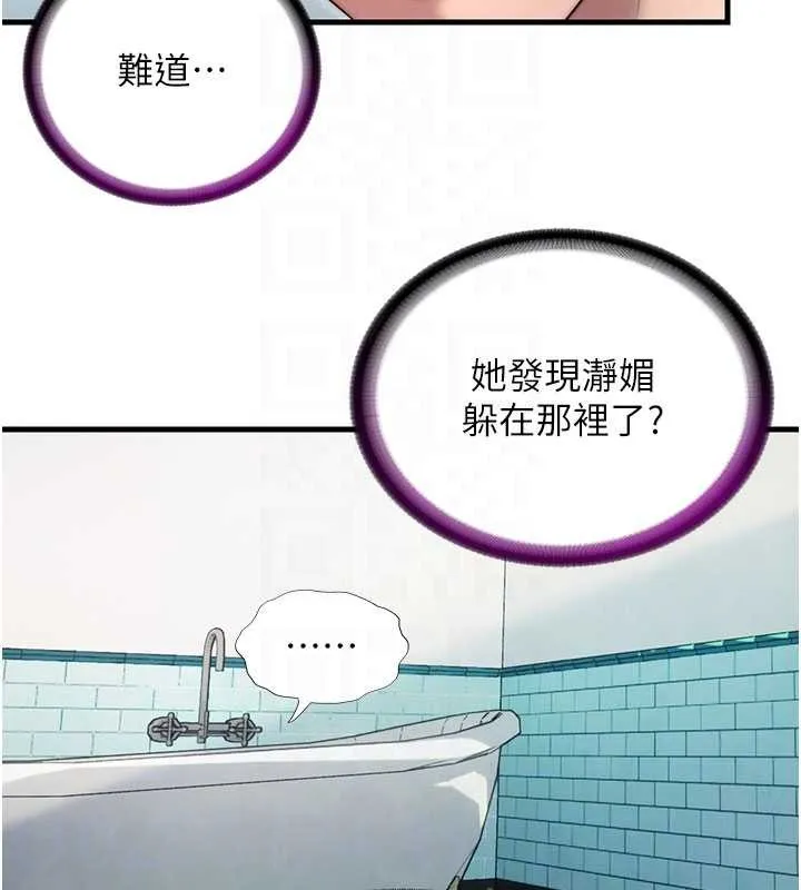 第43话-躲在浴缸里观淫 88