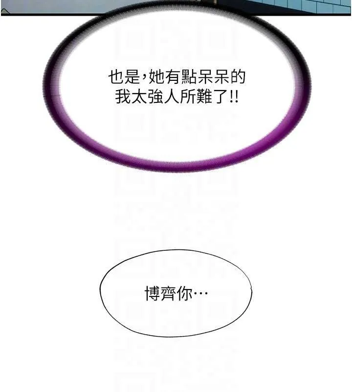 第43话-躲在浴缸里观淫 89