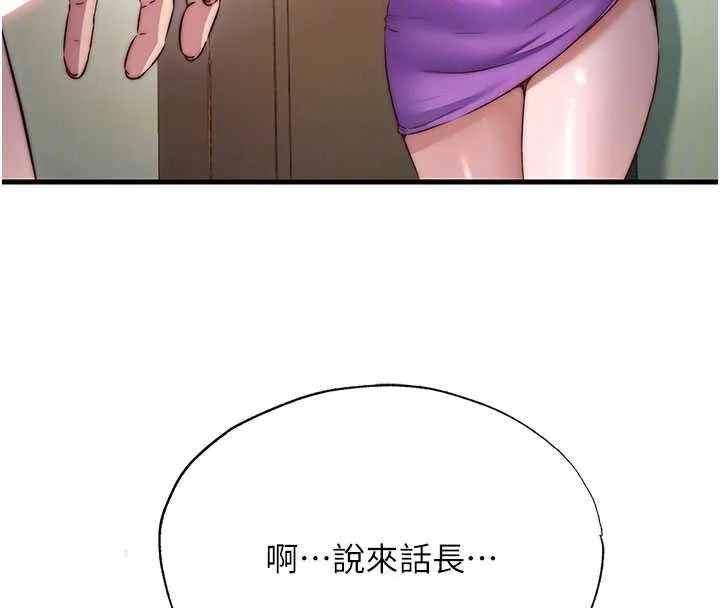 第43话-躲在浴缸里观淫 91