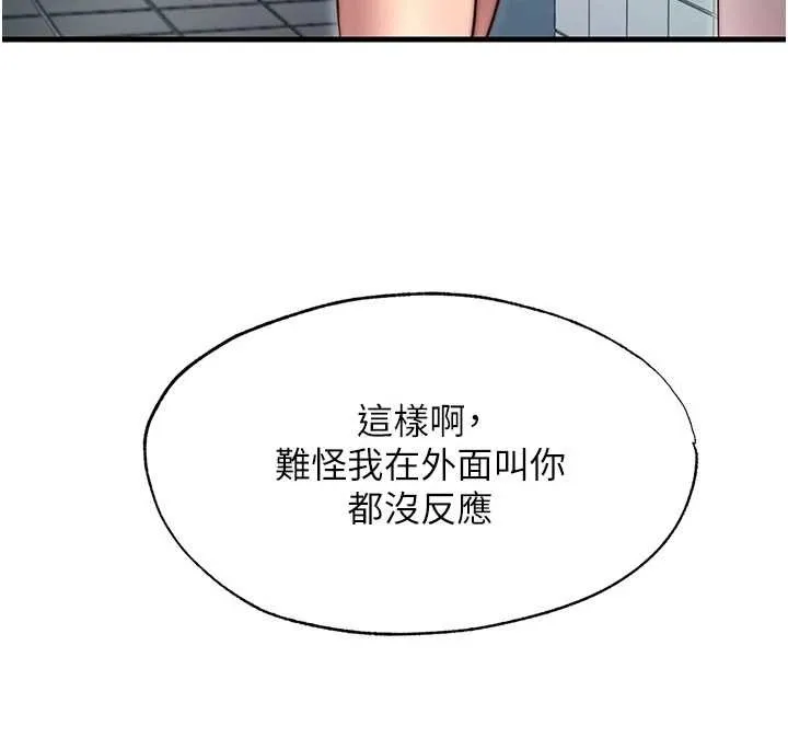 第43话-躲在浴缸里观淫 93