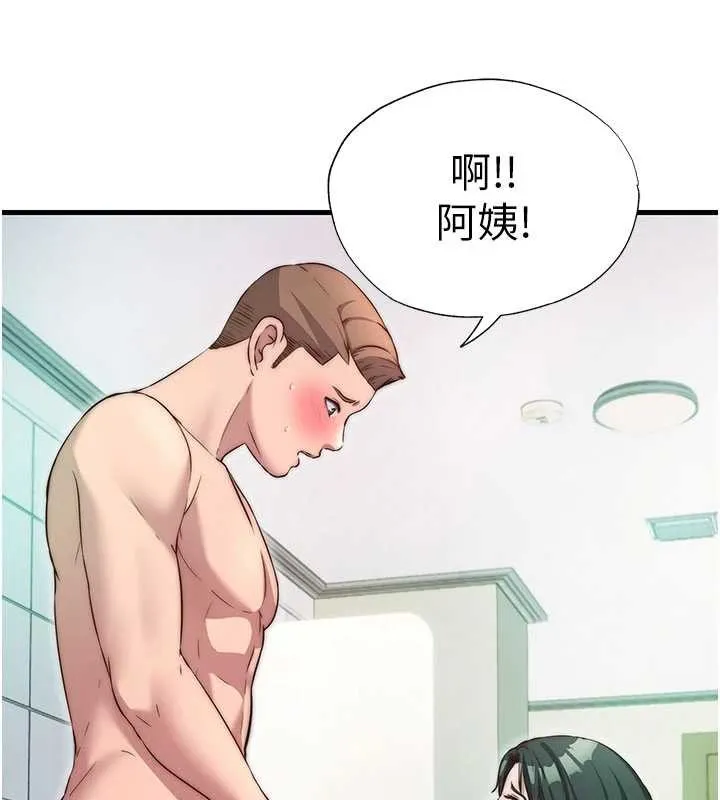 第43话-躲在浴缸里观淫 99