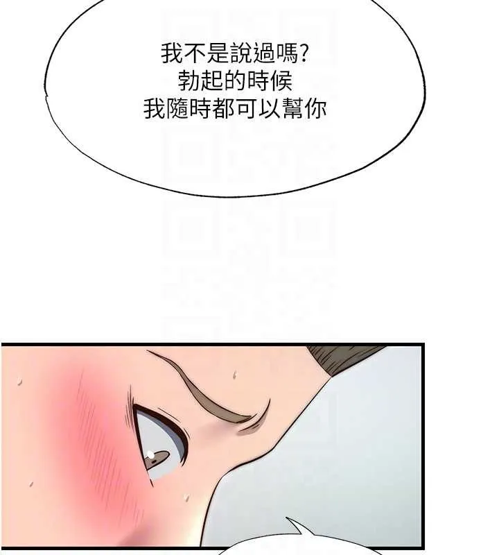 第43话-躲在浴缸里观淫 102