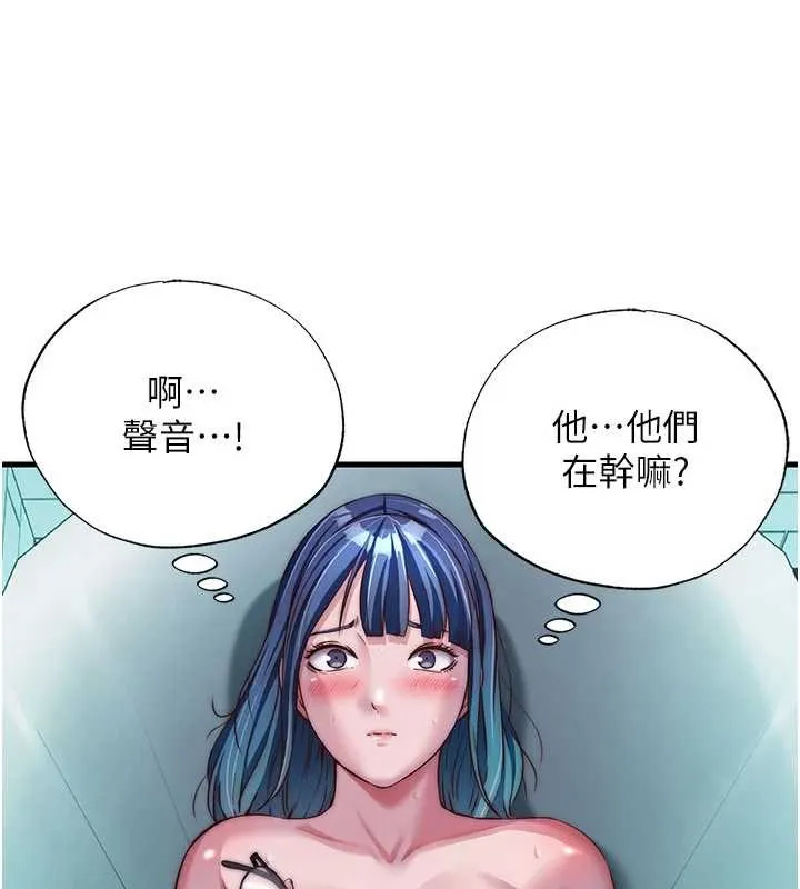 第43话-躲在浴缸里观淫 105
