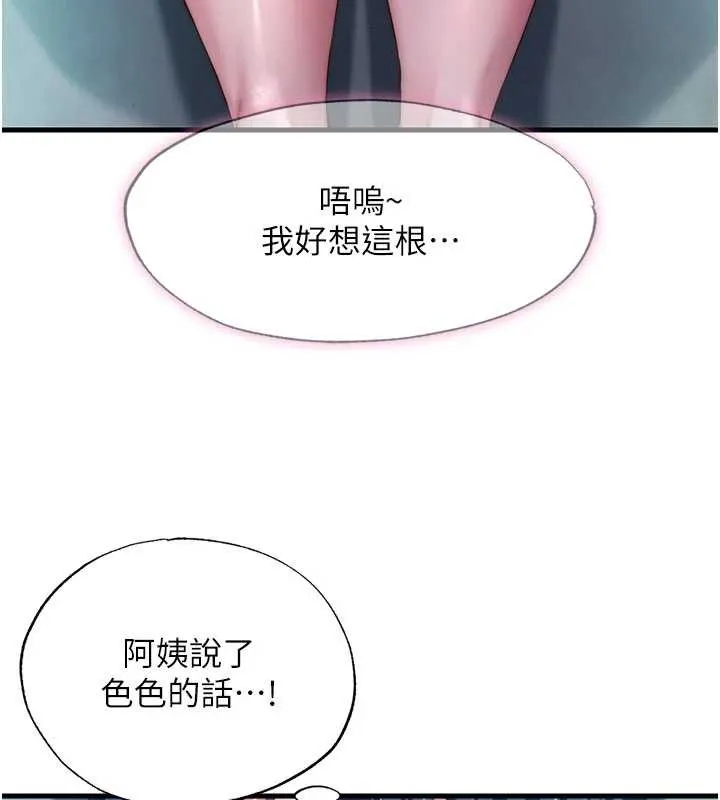 第43话-躲在浴缸里观淫 107