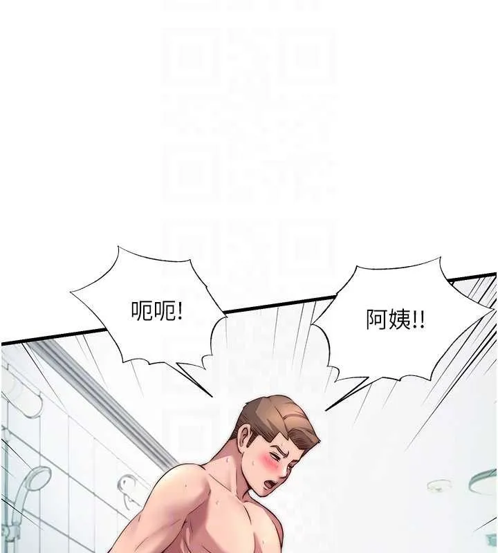 第43话-躲在浴缸里观淫 110