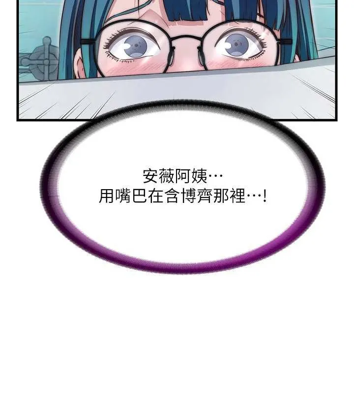 第43话-躲在浴缸里观淫 113