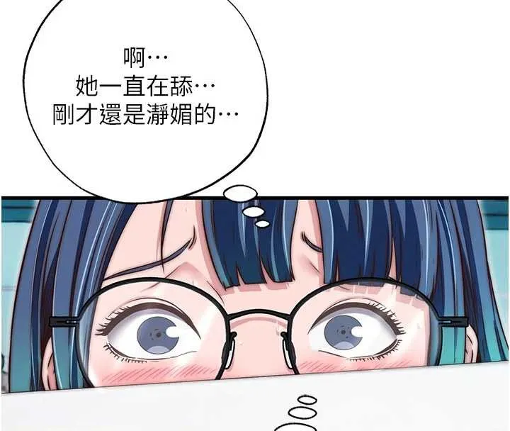 第44话-我应该射给谁才好? 8
