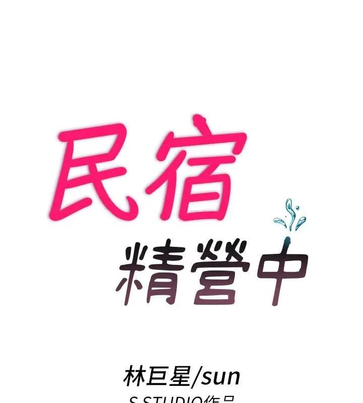 第44话-我应该射给谁才好? 10