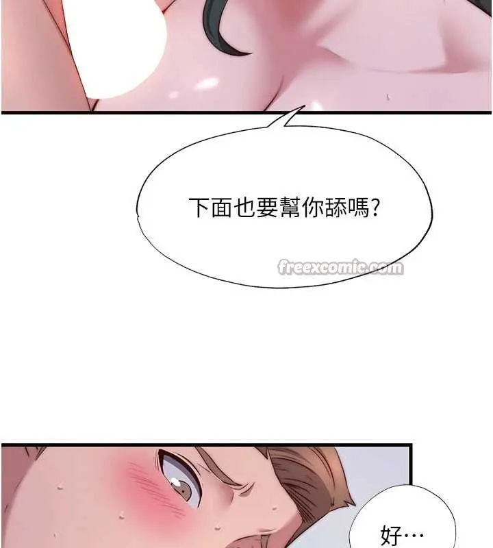 第44话-我应该射给谁才好? 14