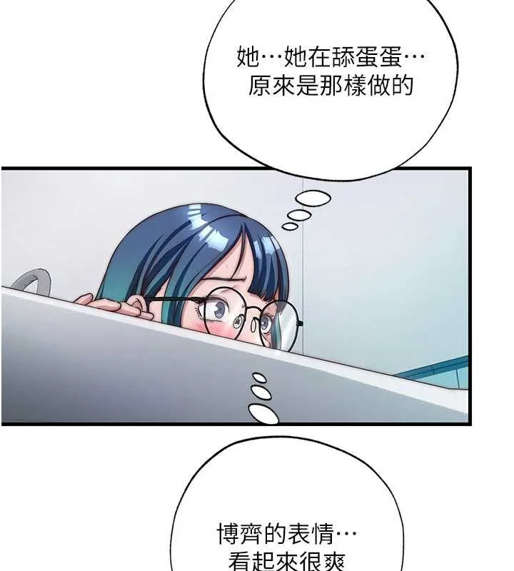 第44话-我应该射给谁才好? 17