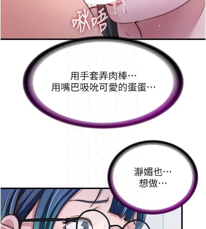第44话-我应该射给谁才好? 20