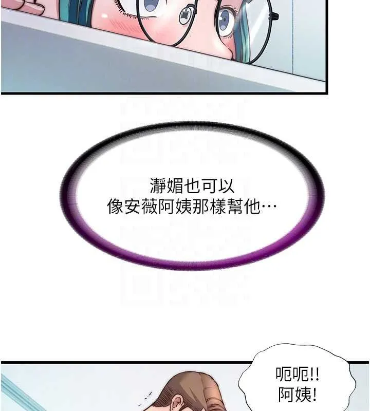 第44话-我应该射给谁才好? 21